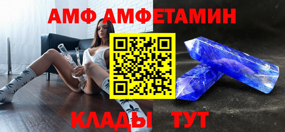 АМФЕТАМИН Розовый  Вход с VPN  Amphetamine  Ижевск 