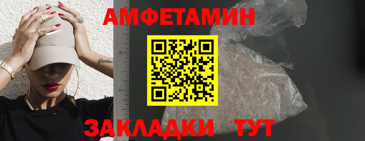 Amphetamine Розовый Ижевск