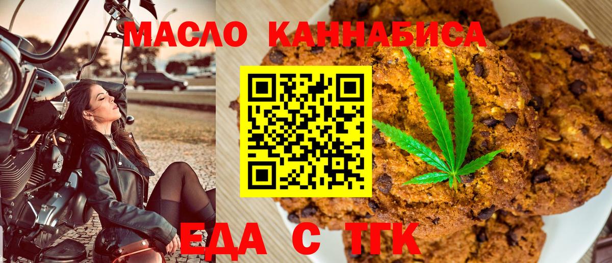 Печенье с ТГК марихуана Ижевск