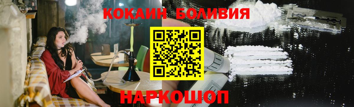 Ижевск  Кокаин FishScale  Вход с VPN  Кокаин 97% 