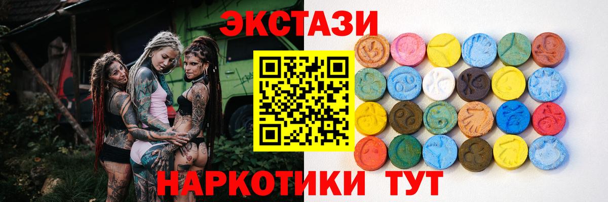ЭКСТАЗИ  Вход с VPN  Ижевск  Экстази ешки 