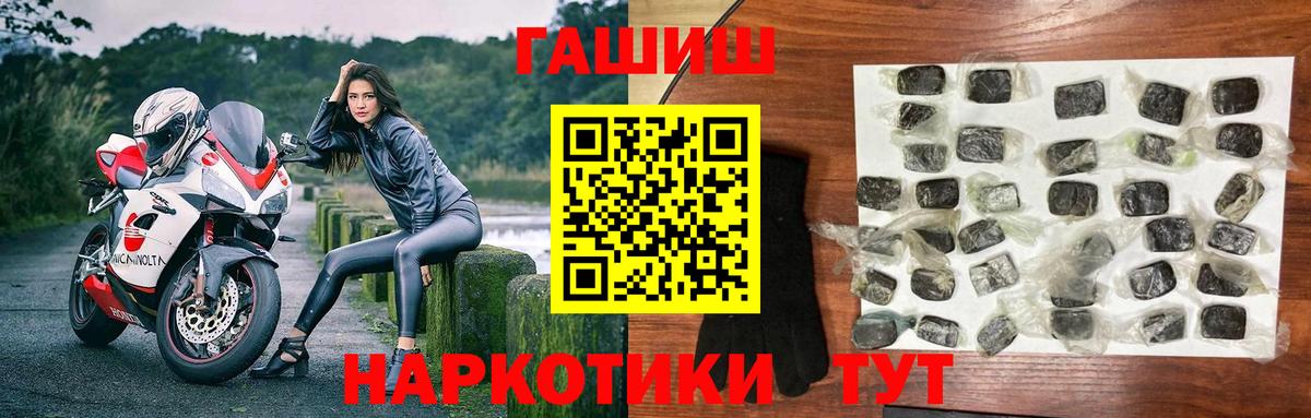 Ижевск  ГАШ  Вход с VPN  Гашиш убойный  Гашиш hashish 