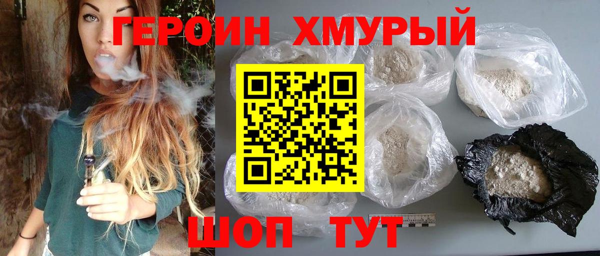 ГЕРОИН Афган  Вход с VPN  Ижевск 