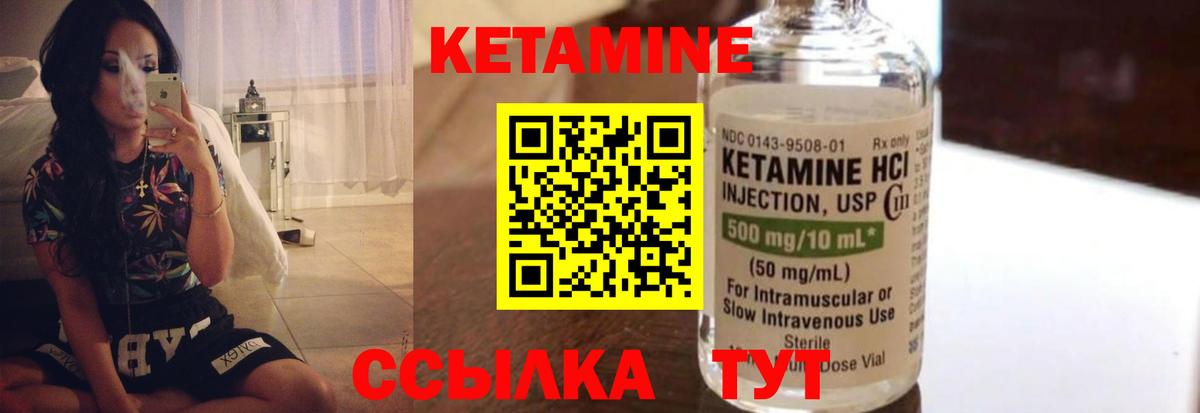 КЕТАМИН VHQ  это формула  Ижевск  Кетамин VHQ  Вход с VPN 