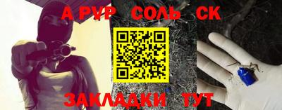 apvp Кулебаки