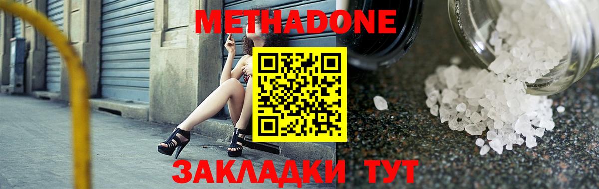 omg tor  Вход с VPN  Ижевск  МЕТАДОН мёд 