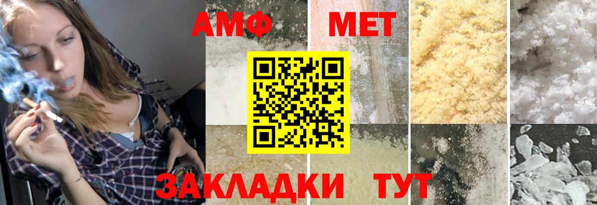 Первитин  Вход с VPN  Ижевск  Метамфетамин винт 
