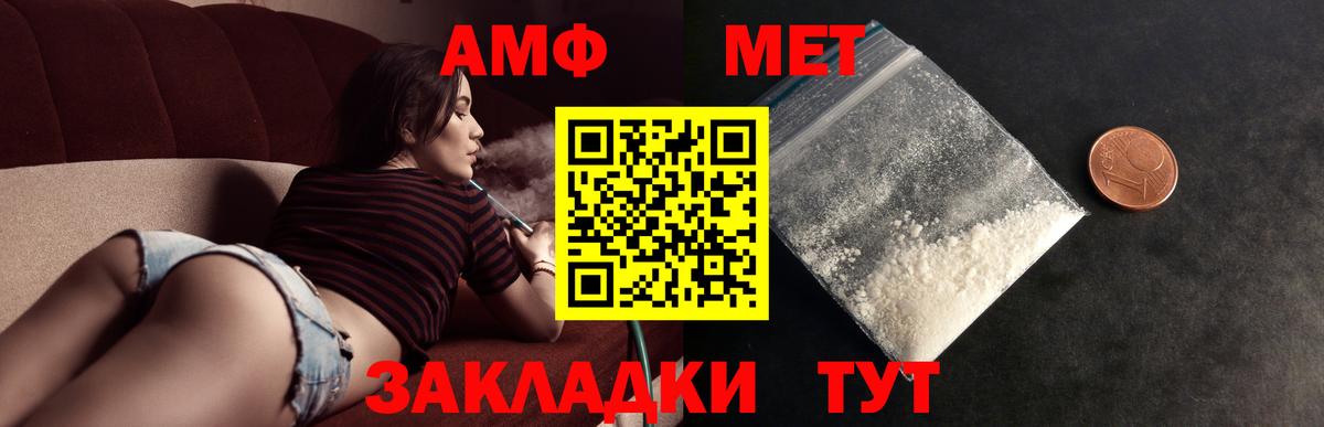 Метамфетамин мет Ижевск